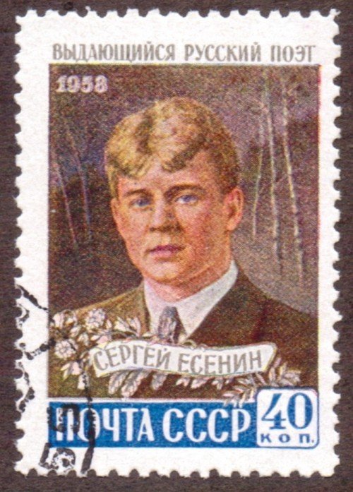 Russia Stamp 2144u