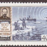 Russia-Stamp-2179u