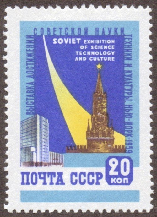 Russia Stamp 2210u