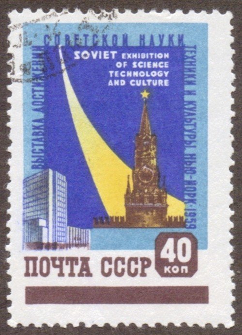 Russia Stamp 2211u