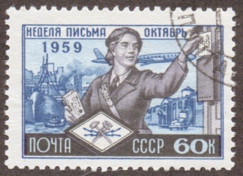 Russia Stamp 2240u