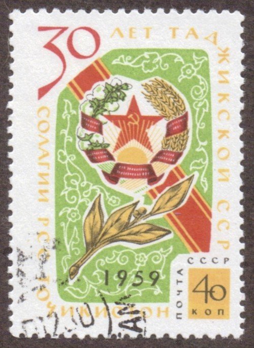 Russia Stamp 2258u