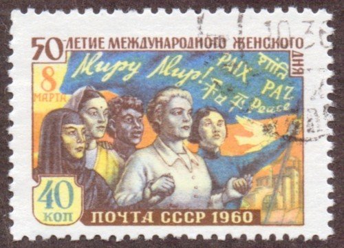 Russia Stamp 2306u