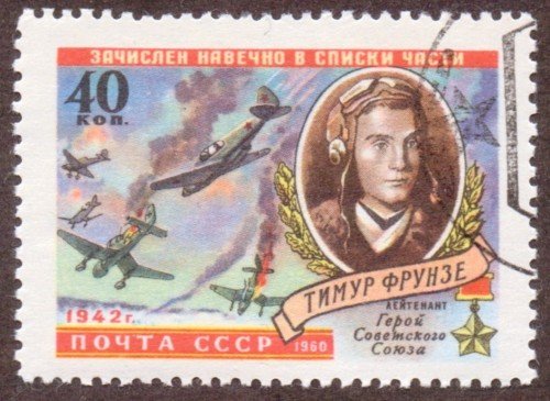 Russia Stamp 2307u