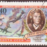 Russia-Stamp-2307u