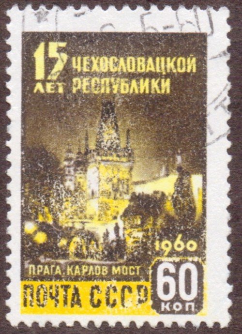 Russia Stamp 2320u