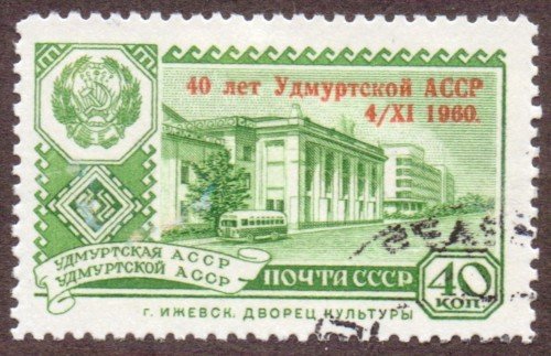 Russia Stamp 2337u