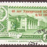 Russia-Stamp-2337u