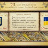 Ukraine-20yrs