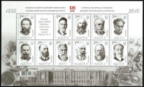 Ukraine-802-Natl-Tech-Univ-2010.jpg