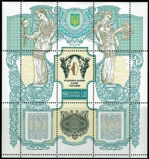 Ukraine-356-National-Bank-1999.jpg