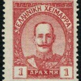 Epirus-Chimarra-Constantine-stamp