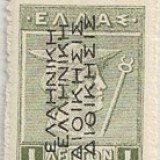 Greece-Sc-N126a