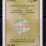 Algeria-1442-2008-Stamp-Printers-Association