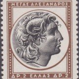 Greece-Scott-Nr-578-1955