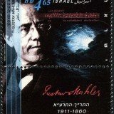 Israel-Scott-Nr-1274-1996