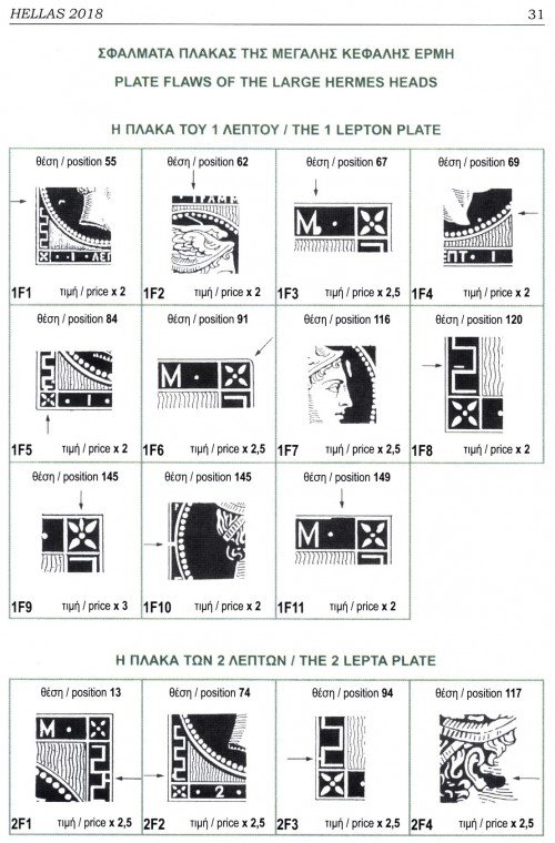Hellas-2018v1p31-50p.jpg