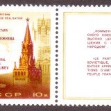 Russia-Stamp-4101m