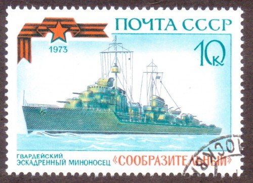 Russia Stamp 4122u