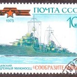 Russia-Stamp-4122u