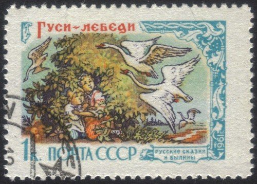 Russia Stamp 2468u
