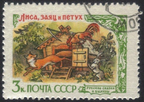 Russia Stamp 2469u