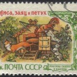Russia-Stamp-2469u