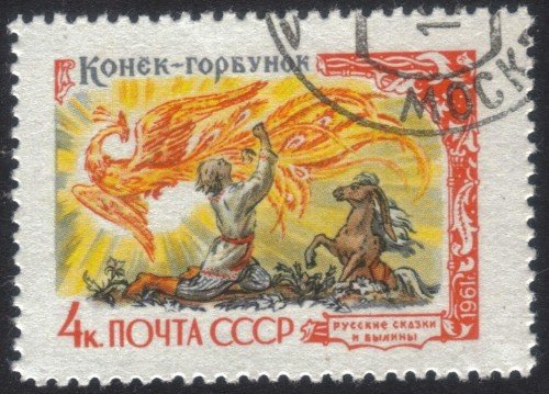 Russia Stamp 2470u