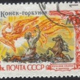 Russia-Stamp-2470u
