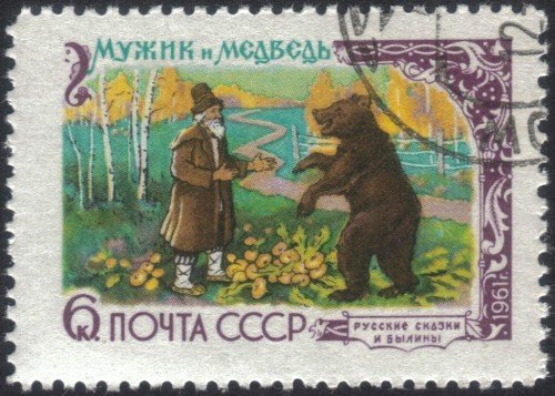 Russia Stamp 2471u