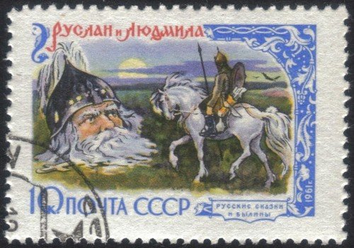 Russia Stamp 2472u