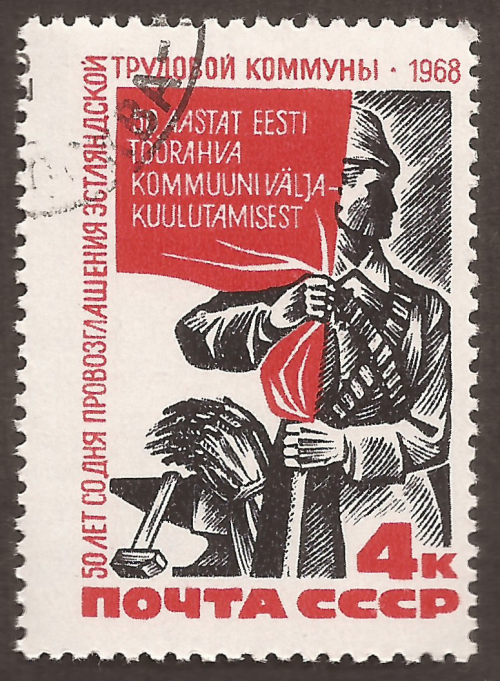 Russia Stamp 3541u