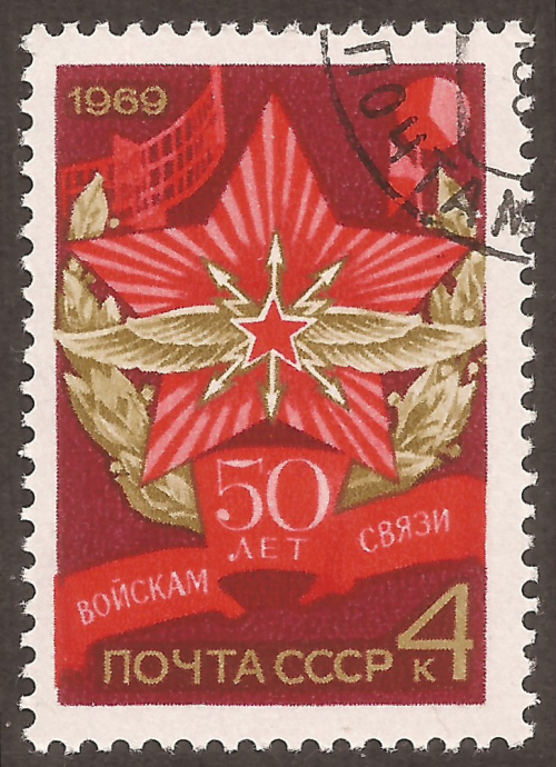 Russia Stamp 3659u