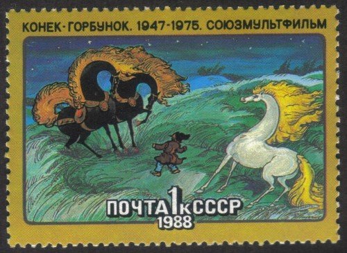 Russia stamp 5637m