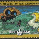 Russia-stamp-5637m