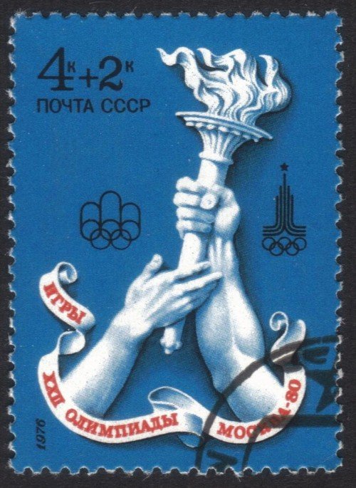 Russia stamp B58u