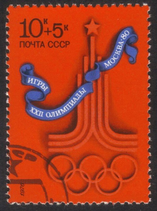 Russia stamp B59u