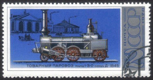 Russia stamp 4658u