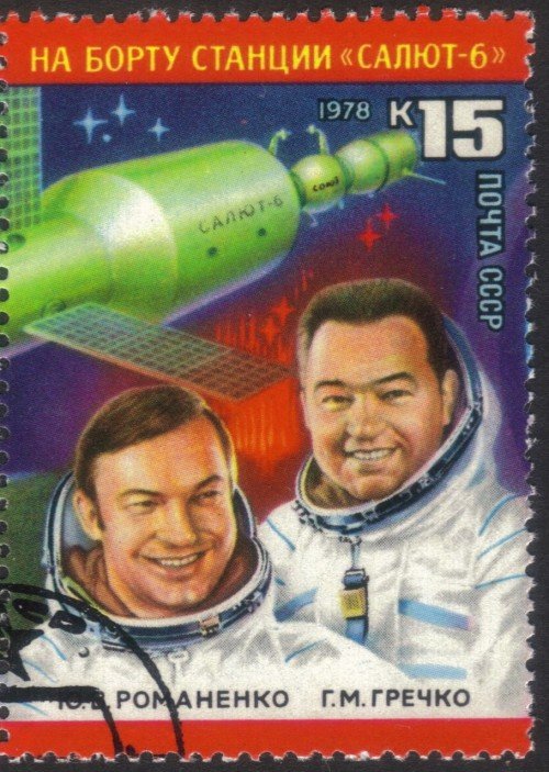 Russia stamp 4664u