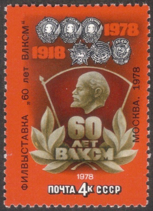 Russia stamp 4673m