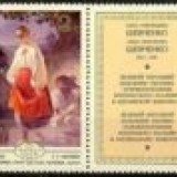 Russia-stamp-4786-Label