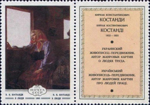 Russia stamp 4787 Label