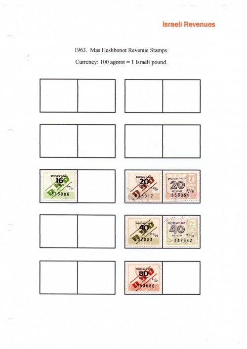 israel-rev9.jpg
