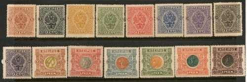 epirusstamps1.jpg