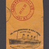 Coldland-Titanic-100-FD--Customs-Cancels-r50