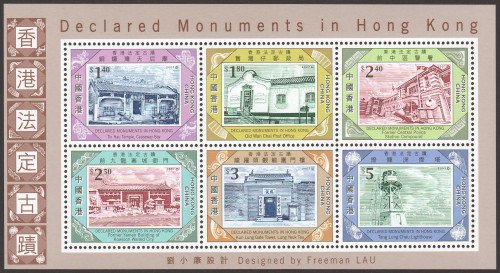 HK 1293a SS6 2020062903