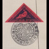 Coldland-Triangle-bk-r