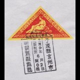 Coldland-Triangle-r-y