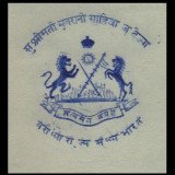 India-States-Stationery-Crests-Gn8