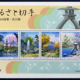 Japan-Z291b